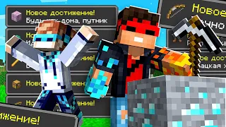 Майнкрафт, но мы добавили БОЛЬШЕ 1000 АЧИВОК + ЧИТ ПРЕДМЕТЫ (Minecraft)