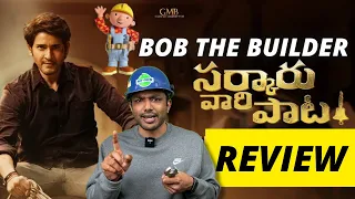 Sarkaru Vari Paata Review || Mahesh Babu, Keerthy Suresh