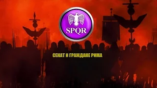 Rome TW за СЕНАТ и РИМ 10 серия
