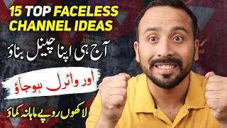 15 Unique Faceless Youtube Channel ideas For 2024 | Cash Cow Channels