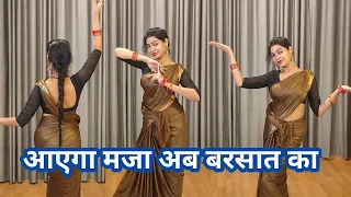 dance video I aayega maza ab barsaat ka I आयेगा मज़ा अब बरसात I bollywood dance I by kameshwari sahu