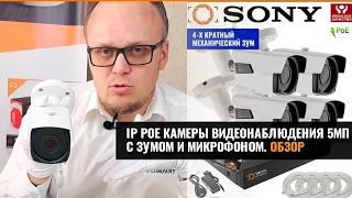 КАМЕРЫ ВИДЕОНАБЛЮДЕНИЯ TR500BQSVN50-PRO И СИСТЕМЫ ВИДЕОНАБЛЮДЕНИЯ ISON MOHO-PRO