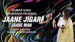 JAANE JIGAR JAANEMAN | AASHIQUI | ALOK KATDARE | SHAILAJA SUBRAMANIAN | SIDDHARTH ENTERTAINERS