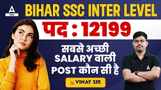 Bihar SSC Inter Level Vacancy 2023 | सबसे अच्छी SALARY वाली POST कौन सी है?