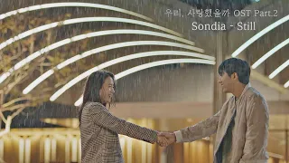 [MV] Sondia - 'Still' 〈우리, 사랑했을까(Was It Love)〉 OST Part.2 ♪