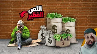 لص البنوك الذي عاش فقيرًا رغم أنه سرق الملايين