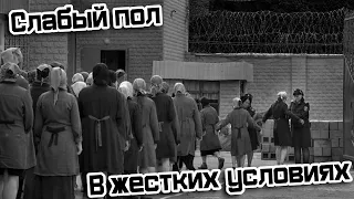 Что на самом деле творится в женских колониях в РФ?! Пытки и издевательства!