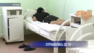 В Оренбурге отравились десять детей