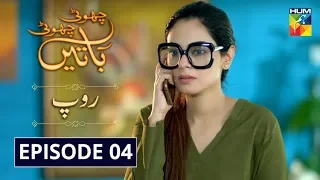 Roop Episode #04 Choti Choti Batain HUM TV Drama 29 September 2019