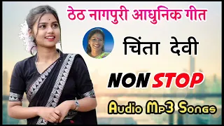 Chinta devi theth nagpuri song || new theth nagpuri nonstop song #chintadevi