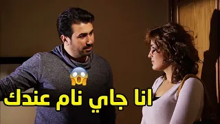 كمشها خلال مداهمة بيت دعارة وحط عينو عليها ونيمها عندو احسن ما تنام بالشارع!!😱اقوى مشاهد دامسكو