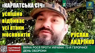 Ізюмський напрямок: Руслан Андрійко про ситуацію на фронті вранці 7 травня / Легіон Свободи