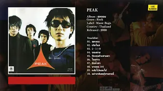 [Full Album] PEAK (พีค) – สุดขอบ (2000)