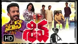 Patas | 16th  December 2017 | Shiva(Nagarjuna) Movie Spoof | Full Episode 637 | ETV Plus