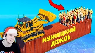 Лютые приколы в играх ► WDF 170 - ДОЖДЬ ИЗ МУЖИКОВ! | Реакция