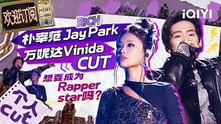 【个人CUT】朴宰范Jay Park&万妮达Vinida 行走的翻译 特辑 #iQIYI中国说唱巅峰对决