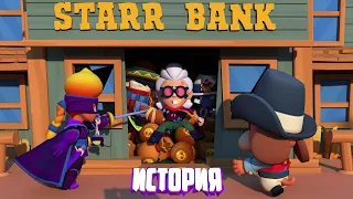 ПОЛНАЯ ИСТОРИЯ БЕЛЛЬ ИЗ BRAWL STARS