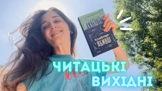 ЧИТАЮ НОВИНКУ 🔥📖 що з цією книгою не так та чим вона краща за інші?