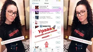 Бузова моя новая песня на 1 месте в #itunes🚀Оля Бузова тоже Музыка