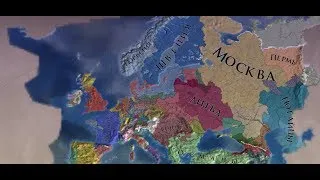 Стрим по Europa Universalis 4 за Италию! Строим РИМ!