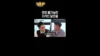 [지석진] 국내 최초 노각상 연예인