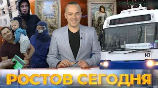 Ростов сегодня: вечерний выпуск. 14 декабря 2020