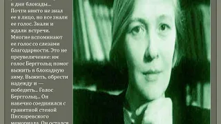 Ольга Берггольц , биография