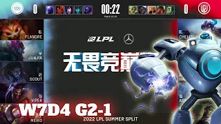 EDG vs LGD - Game 1 | Week 7 Day 4 LPL Summer 2022 | Edward Gaming vs LGD Gaming G1