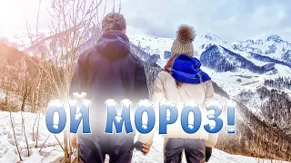 Хабиб -  Ой, мороз