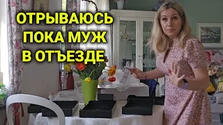 влог| выходные без мужа| очумелые ручки