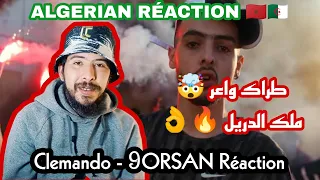 Clemando - 9ORSAN [Officiel Music Video]   ALGERIAN RÉACTION 🇩🇿🇲🇦ردة فعل  جزائري على طراك  كليماندو