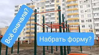 Как быстро набрать форму?