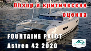 Катамаран FP Astrea 42 2020 года. Обзор и критическая оценка.