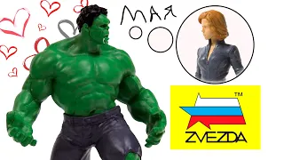 Халк и его ЗВЕЗДА Чёрная вдова! Marvel модель для сборки