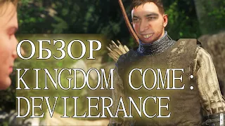 Мое мнение о Kingdom come: Deliverance [Обзоръ]