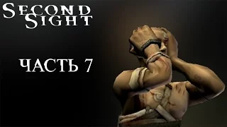 ДЕТИ-ПРИЗРАКИ | Second Sight #7