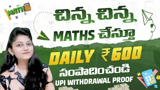 Earn Daily ₹600 With Basic Maths | How To Earn Money By Solving Simple Maths #makefreemoney
