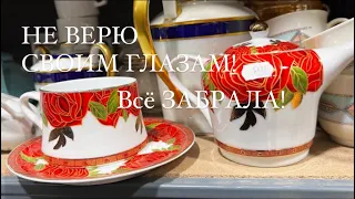 УДАЧА была СО МНОЙ на БАРАХОЛКЕ во ФРАНЦИИ! НЕВЕРОЯТНЫЙ выбор ФАРФОРА. ВИНТАЖНАЯ ПОСУДА. АНТИК