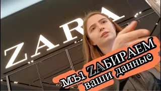 Гоп-Стоп от ZARA / Как Российские суды помогают европейским буржуям