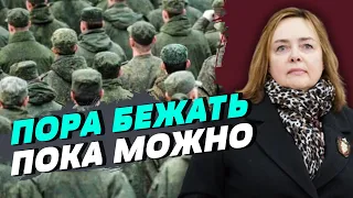 Новая волна мобилизации в РФ, появились списки кого не выпускать на границе — Ольга Курносова