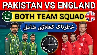 pakistan vs england Both team squad 2024|Pakistan vs England T20 series schedule2024 & teams squads