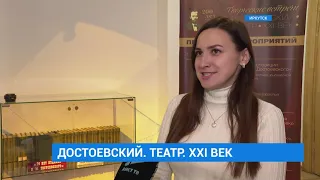 200-летие Федора Достоевского