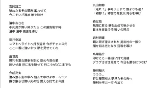 プロ野球応援歌10選 1