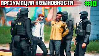 РАЗБОРКИ С ФЕДЕРАЛАМИ.ВЫЖИВАНИЕ С НУЛЯ В GTA 5 RP#10