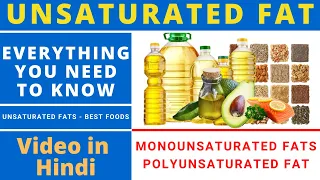 Unsaturated Fat |Everything You Need to Know |Puri Jankari HindiMe|Best UnsaturatedFat Food |SWASFIT