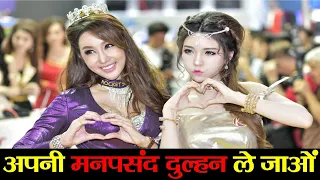 जवान दुल्हनो का बाजार - Young Virgins Marriage Girl Market in Bulgaria's