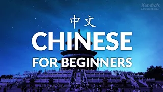 200 Chinese Conversation Phrases for Beginners – Easy & Slow