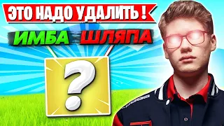 САМЫЙ СПОРНЫЙ ПРЕДМЕТ В ФОРТНАЙТ! TOOSE, KIRYACHE, MIRWANA, FREEMOK, LETW1K3, MONGRAAL FORTNITE