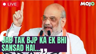 LIVE| " This election is between those who shoot at Ram bhakts and those..." | Amit Shah in Salempur