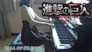 進撃の巨人 call of silence Shingeki no Kyojin Attack on Titan call of silence [piano]